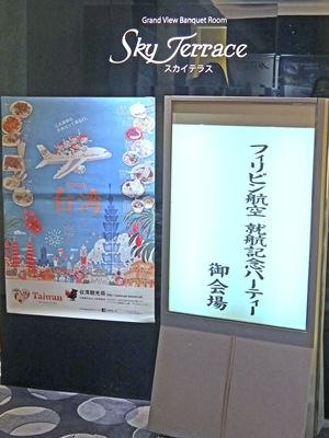pal-taipei 11