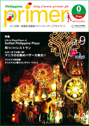 primer vol.9