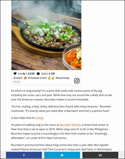 sisig 6