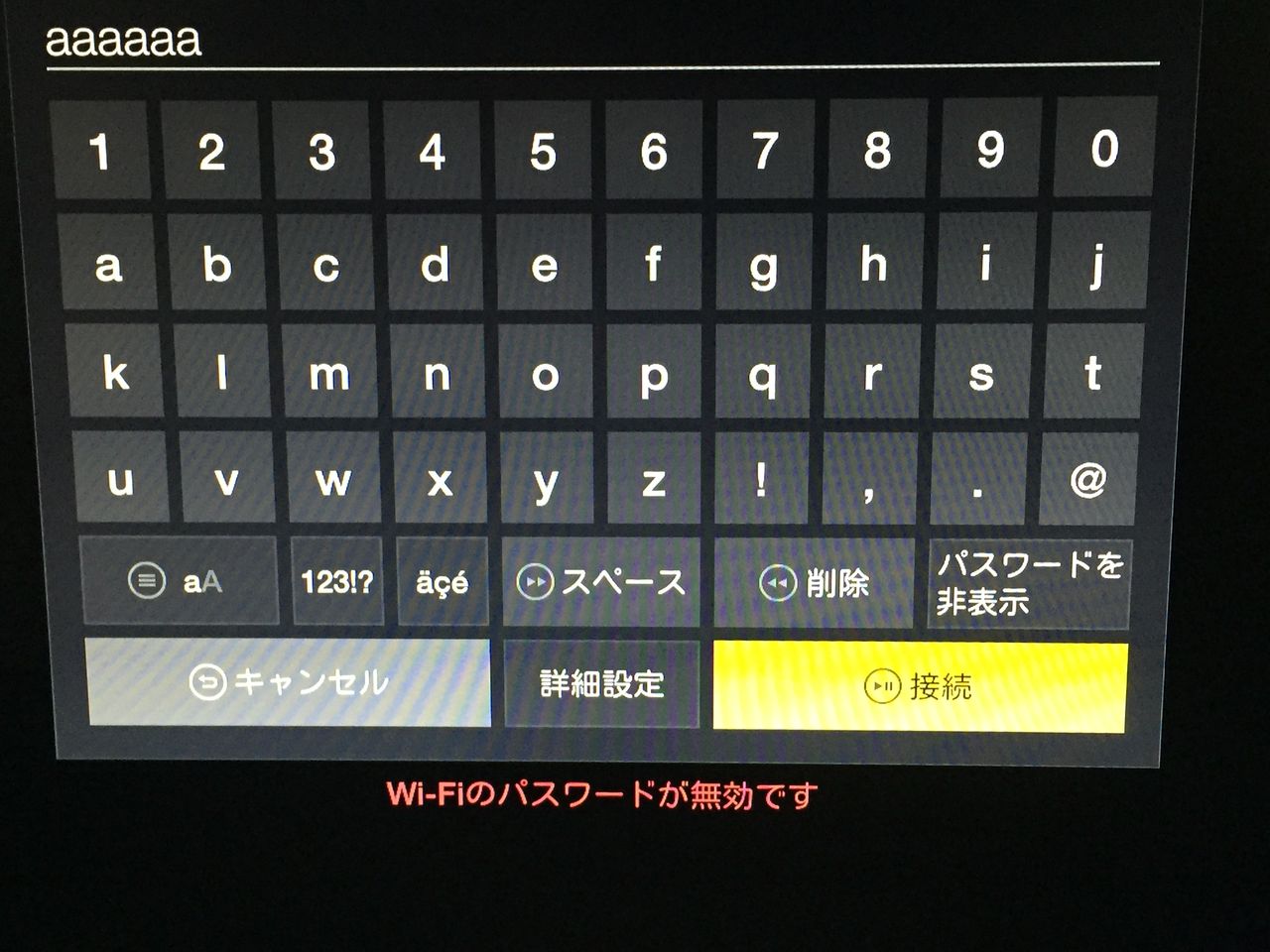 Fire Tv Stick 初期接続 Wi Fi 繋がらない 腹中まんま Fire Tv Stick 初期接続 Wi Fi 繋がらない 腹中まんま