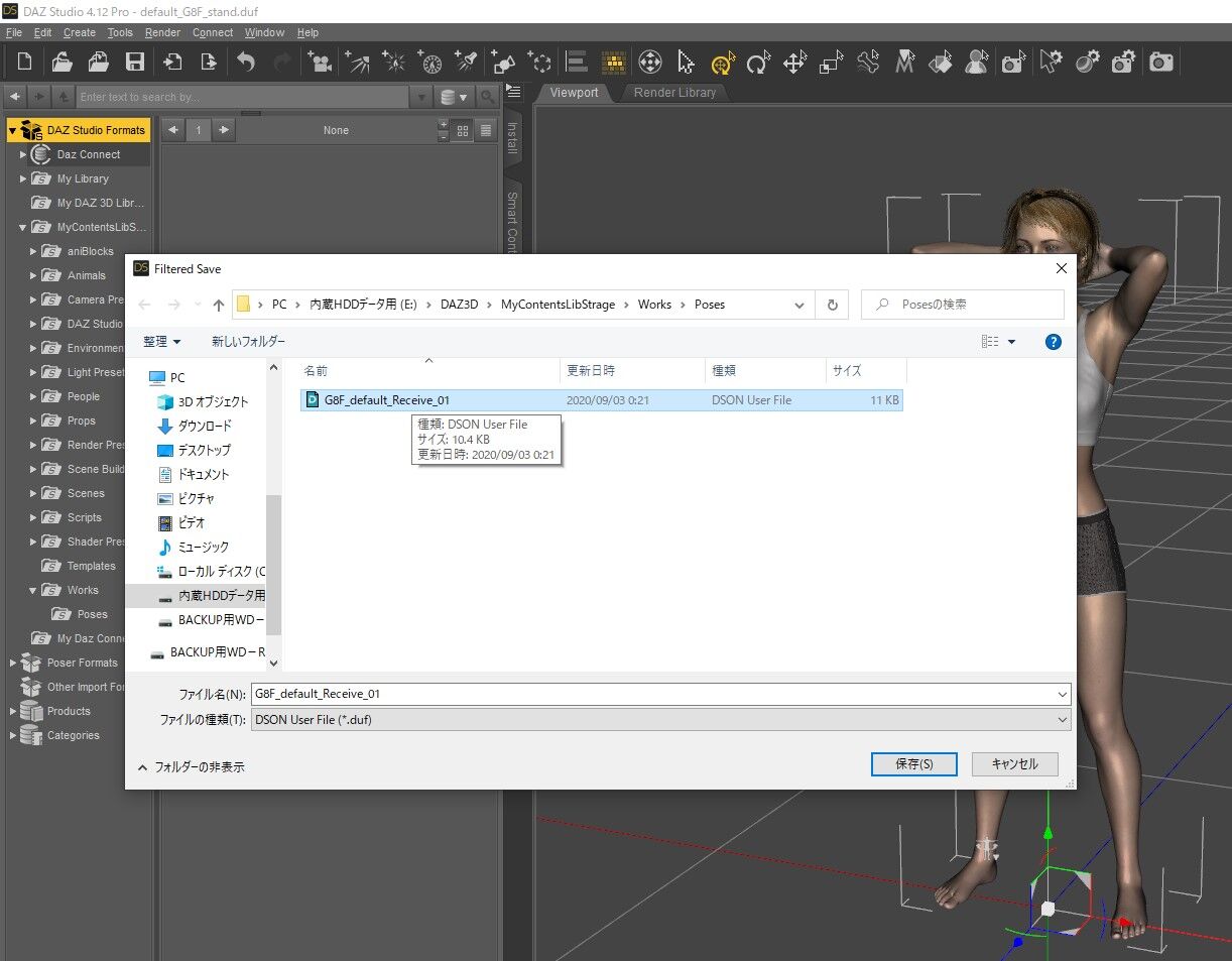 Poseだけの保存と読込み Dozuuu 3d