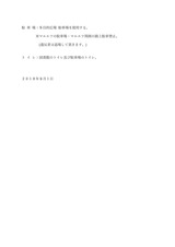 規約書3