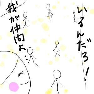 過敏性腸症候群 お腹が弱い仲間がいるというだけで励まされる 過敏性腸症候群な日常 お腹弱くても楽しく生きるよ 過敏性腸症候群 お腹が弱い仲間がいるというだけで励まされる 過敏性腸症候群な日常 お腹弱くても楽しく生きるよ
