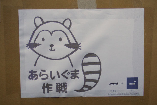 写真洗浄ボランティア 吉祥寺 Harayuan S Blog