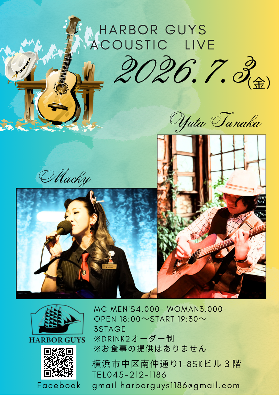 2026年7月ライブスケジュール : HARBOR GUYS
