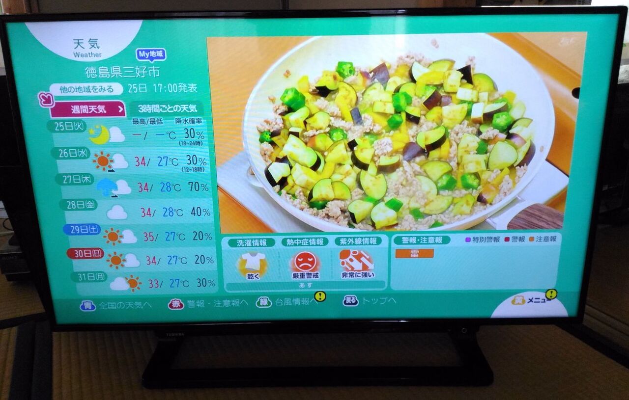 東芝レグザ40S10のバックライト修理 : みやけdenkiのブログ 東芝レグザ40S10のバックライト修理 : みやけdenkiのブログ