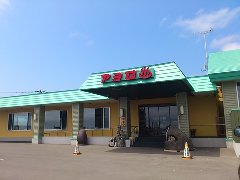 あよろ全体DSC_0008