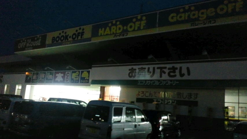 宇都宮西川田店 Hard Off 巡り アーカイブ 宇都宮西川田店 Hard Off 巡り アーカイブ