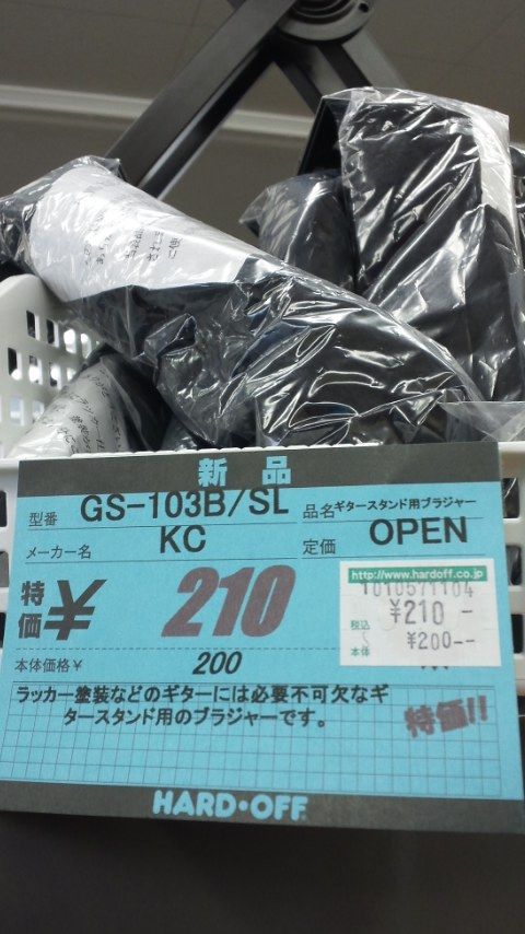 松戸古ケ崎店 Hard Off 巡り アーカイブ