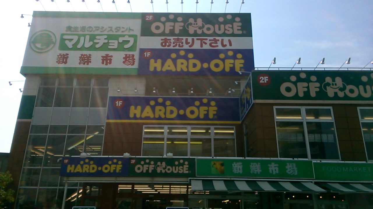 西所沢店 Hard Off 巡り アーカイブ