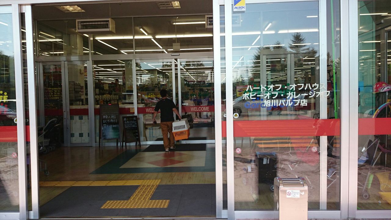 旭川パルプ店 Hard Off 巡り アーカイブ