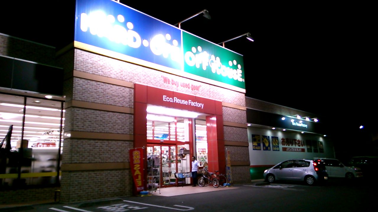 スーパーモールいせさき店 Hard Off 巡り アーカイブ