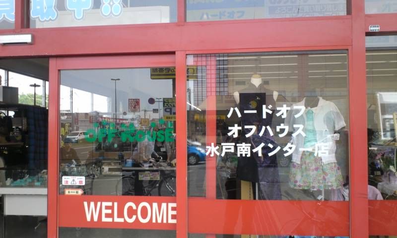 水戸南インター店 Hard Off 巡り アーカイブ 水戸南インター店 Hard Off 巡り アーカイブ