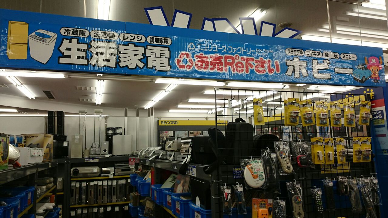 札幌川沿店 Hard Off 巡り アーカイブ