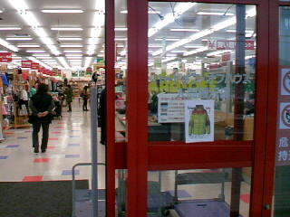 入間藤沢店 Hard Off 巡り アーカイブ