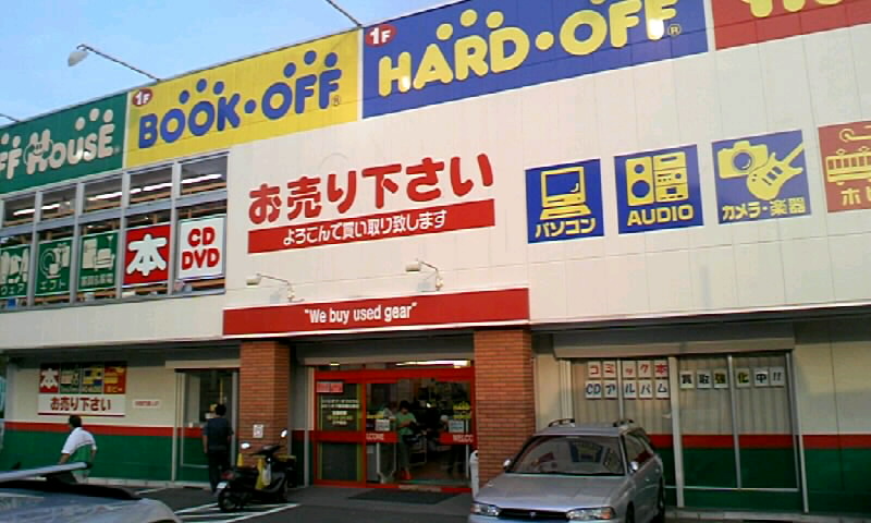横浜朝比奈店 Hard Off 巡り アーカイブ