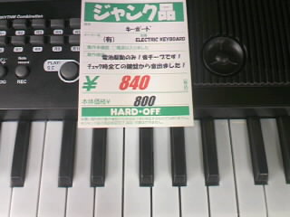 上越教育大前店 Hard Off 巡り アーカイブ