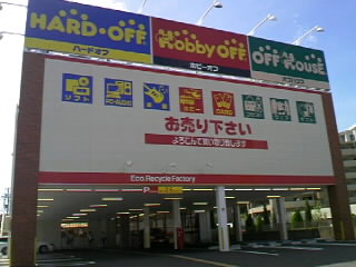 三好店 Hard Off 巡り アーカイブ