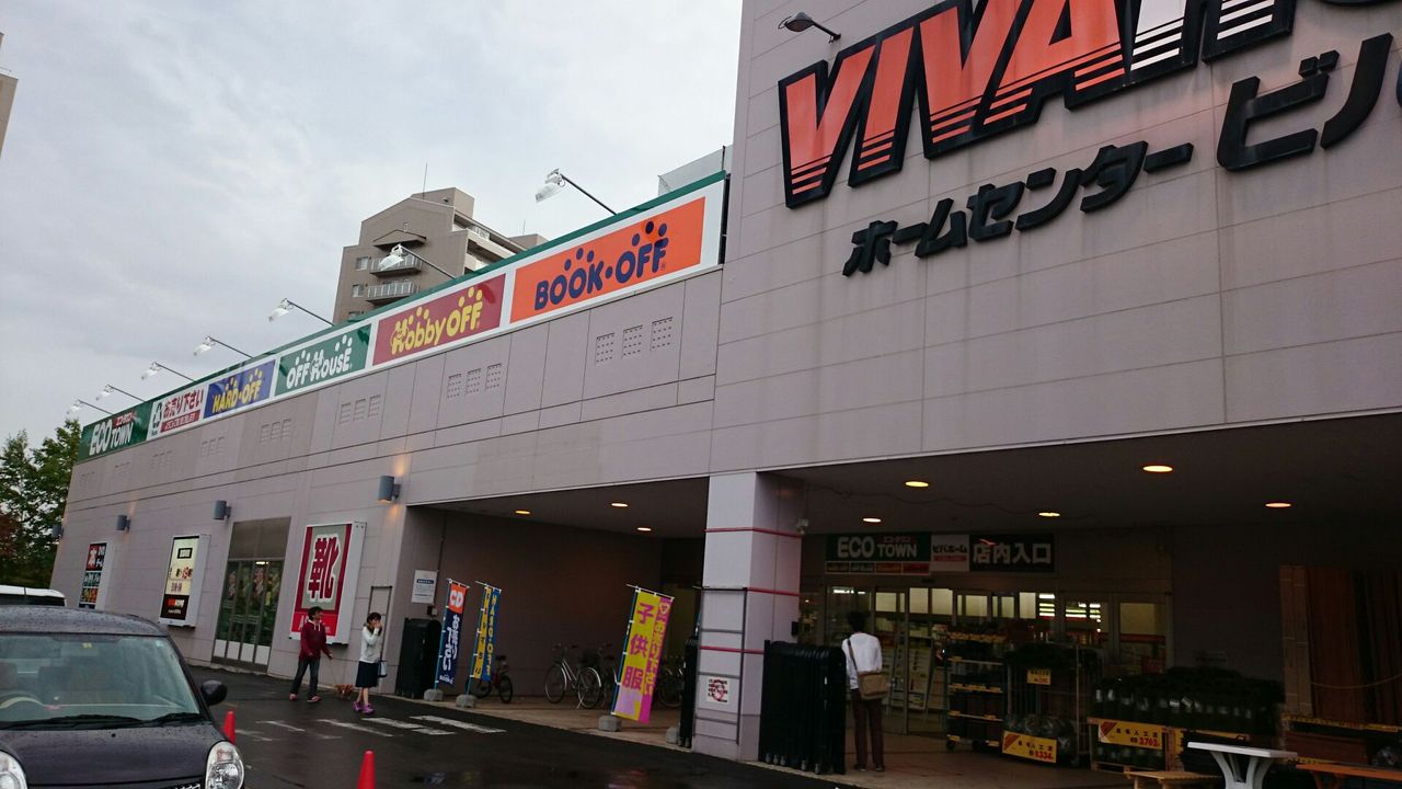 札幌あいの里店 Hard Off 巡り アーカイブ 札幌あいの里店 Hard Off 巡り アーカイブ