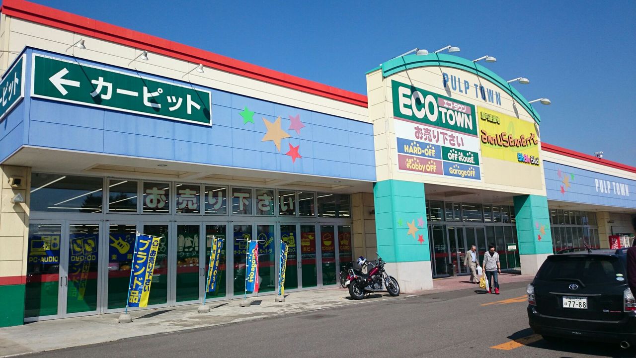 旭川パルプ店 Hard Off 巡り アーカイブ