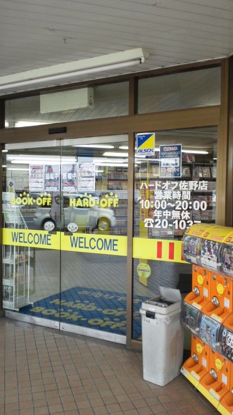 佐野店 Hard Off 巡り アーカイブ