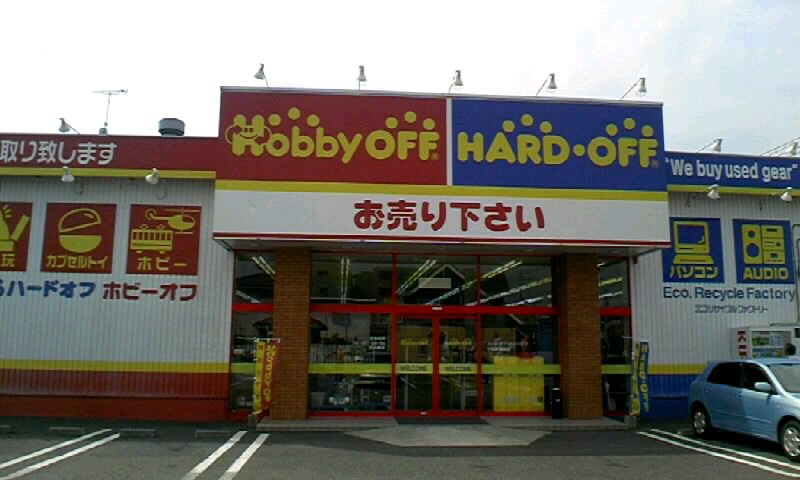Hard Off 巡り アーカイブ Livedoor Blog ブログ