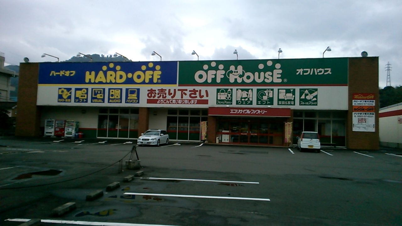 大州店 Hard Off 巡り アーカイブ 大州店 Hard Off 巡り アーカイブ
