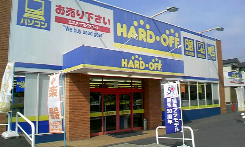 Hard Off 巡り アーカイブ 神奈川県 Livedoor Blog ブログ