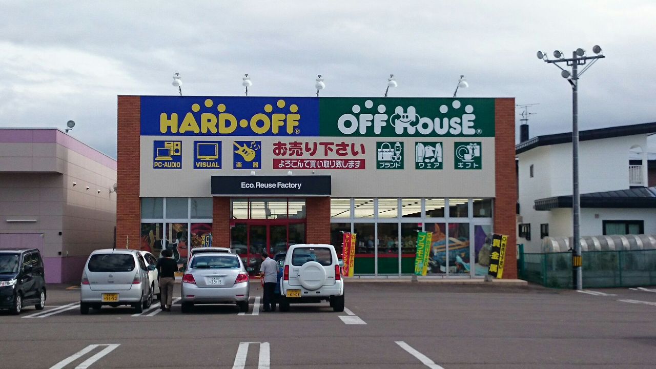 Hard Off 巡り アーカイブ Livedoor Blog ブログ Hard Off 巡り アーカイブ Livedoor Blog ブログ