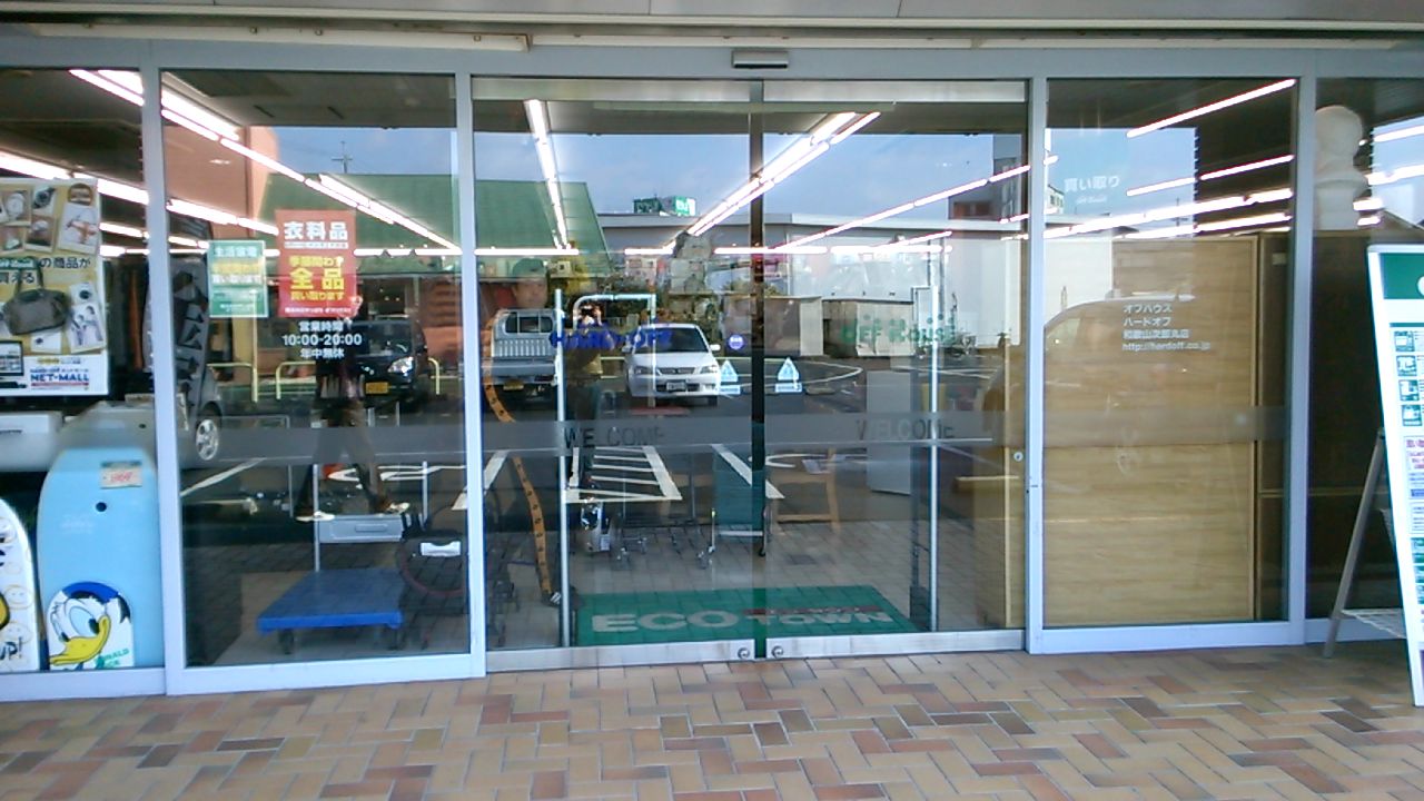 和歌山次郎丸店 Hard Off 巡り アーカイブ