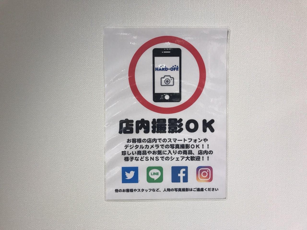 ハードオフ上野御徒町店に下見行って来ました ハードオフ日記 ハードオフ上野御徒町店に下見行って来ました ハードオフ日記