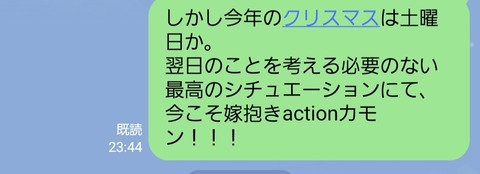 Screenshot_20221226-000134_LINE