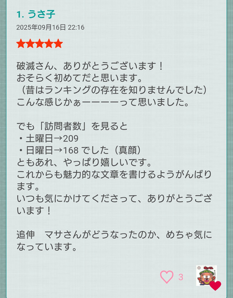 Screenshot_20250919-100912~2