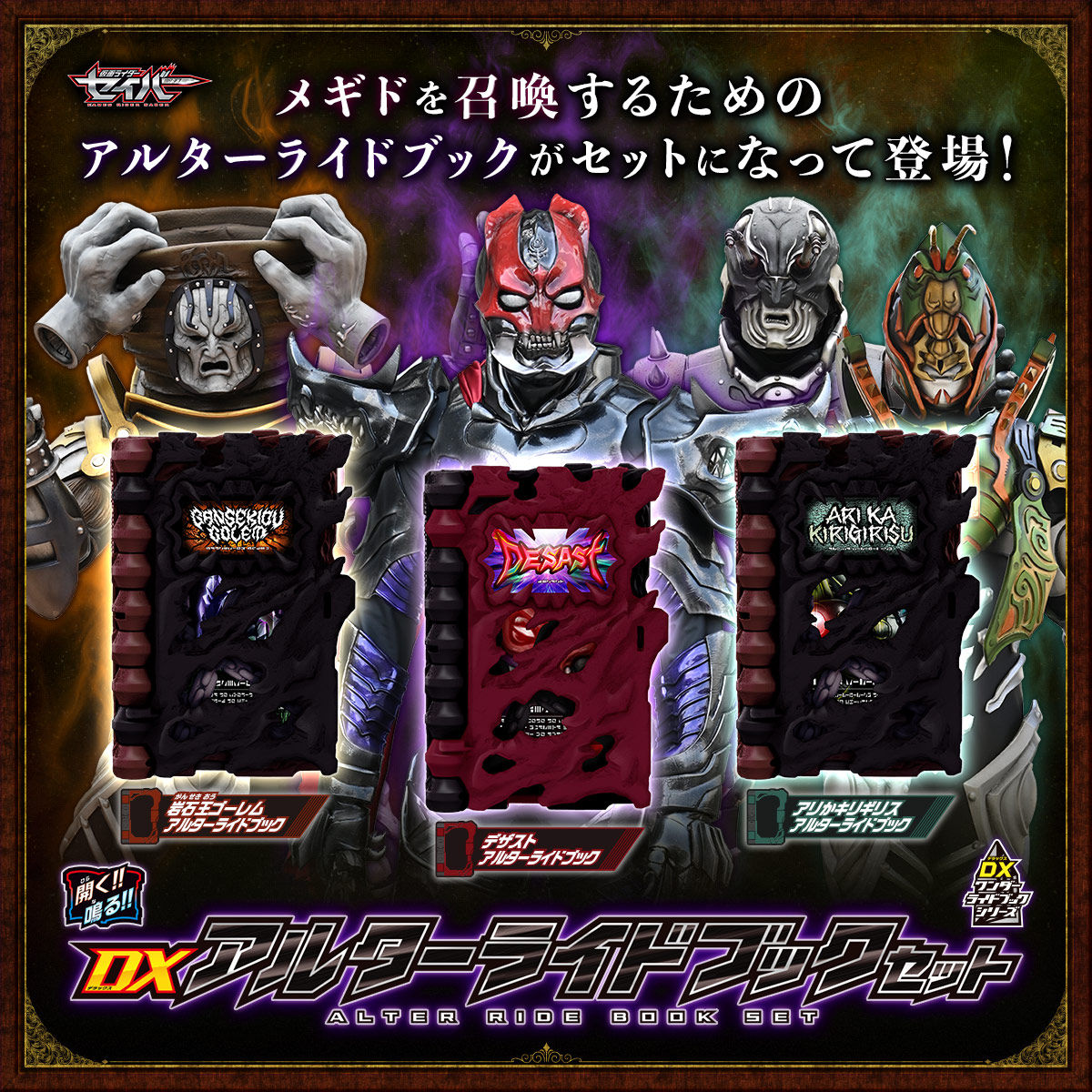 メギドを召喚せよ！ : ギャバいハードボイルドでミッションスタート！