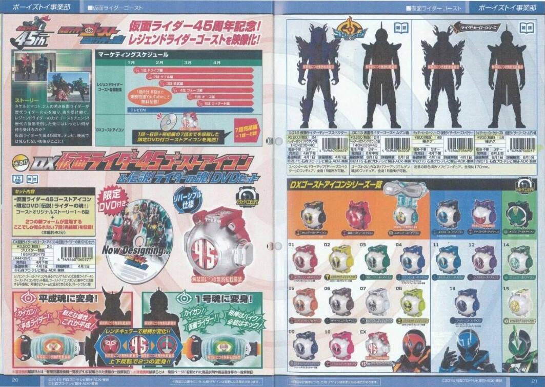 仮面 ライダー ゴースト アイコン ネタバレ 2756 仮面 ライダー ゴースト アイコン ネタバレ 2756
