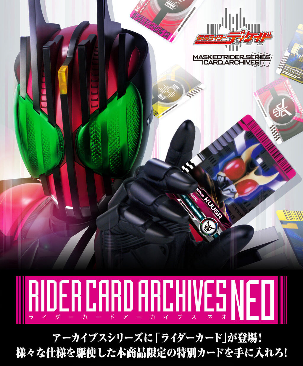 〇Ga左1148 仮面ライダー ライダーカード 95枚まとめ 〇Ga左1148 仮面ライダー ライダーカード 95枚まとめ