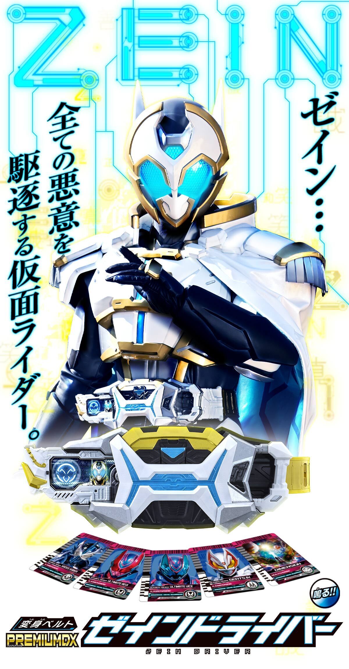 プレミアムバンダイのアウトサイダーズ祭 : ナンバーワンハード 
