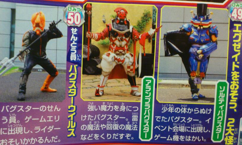 仮面ライダーエグゼイドの全貌が明らかに 全開ハードボイルドの結末は俺が決める 仮面ライダーエグゼイドの全貌が明らかに 全開ハードボイルドの結末は俺が決める