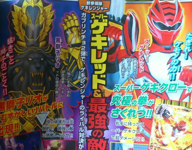 ガブリンチョ2弾情報 : ギャバいハードボイルドでミッションスタート！