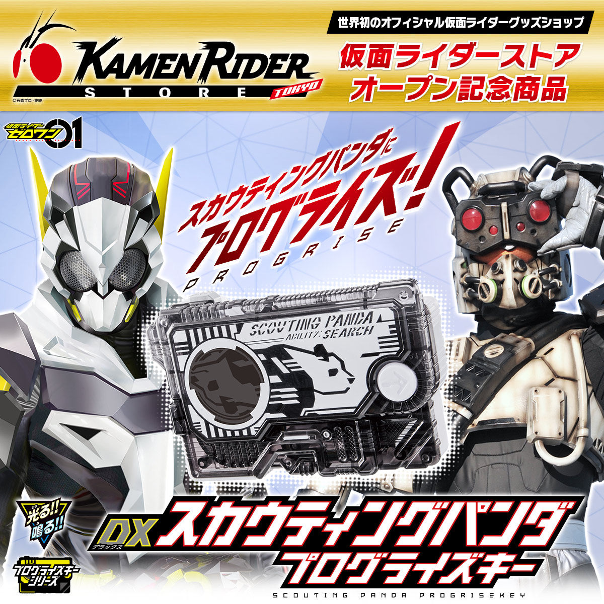 全開ハードボイルドの結末は俺が決める 仮面ライダー 全開ハードボイルドの結末は俺が決める 仮面ライダー