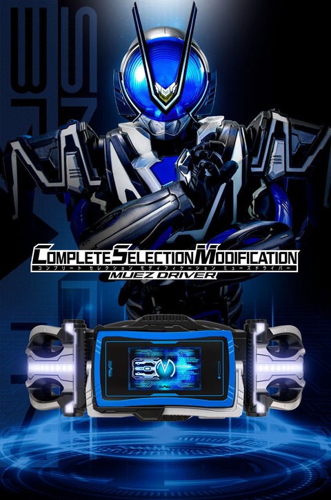 仮面ライダーミューズに変身せよ！ : ギャバいハードボイルドで