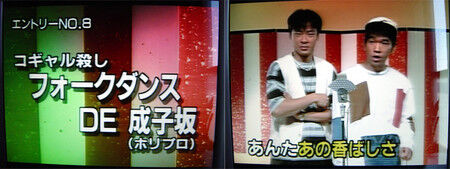 フォーク ダンス de 成子 坂 画像