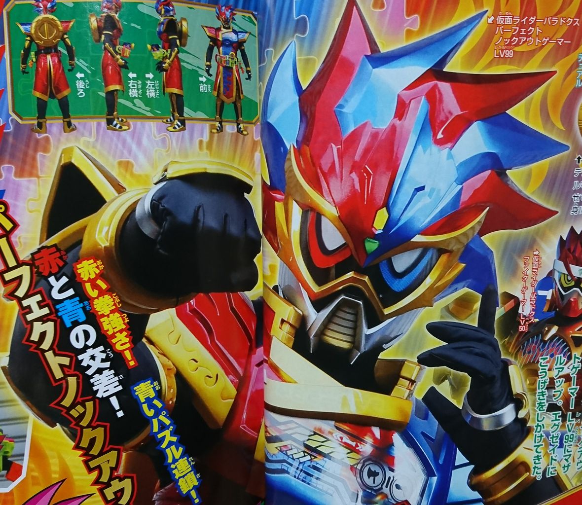 パラドクスの新フォームと新ライダーの全貌が明らかに 全開ハードボイルドの結末は俺が決める パラドクスの新フォームと新ライダーの全貌が明らかに 全開ハードボイルドの結末は俺が決める