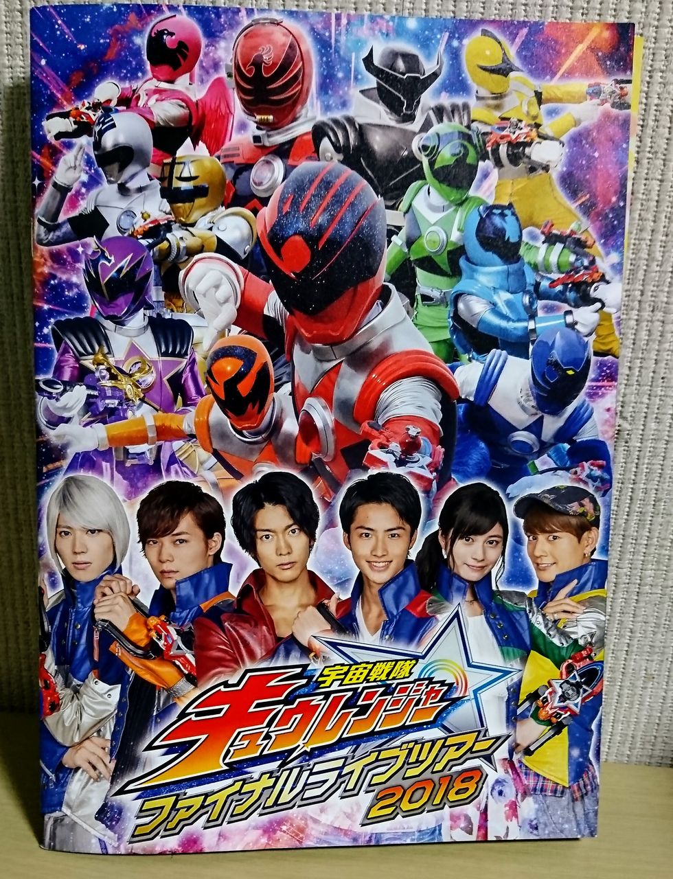 超希少‼︎全員直筆サイン入りキューレンジャーファイナルライブツアー パンフ レポに刮目せよ！】宇宙戦隊キュウレンジャーファイナルライブツアー