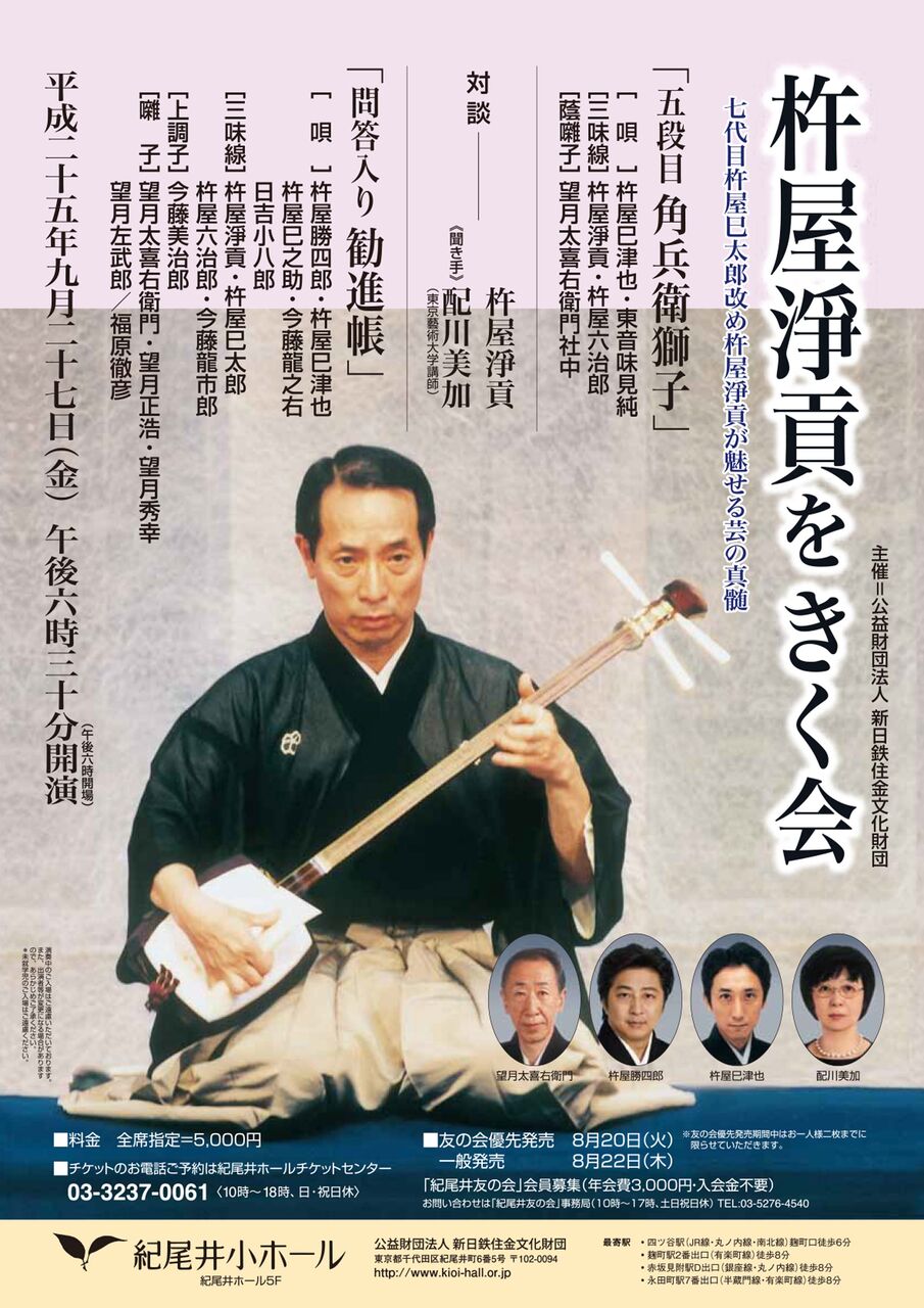 長唄三味線演奏家よ永遠に : ギャバいハードボイルドでミッション