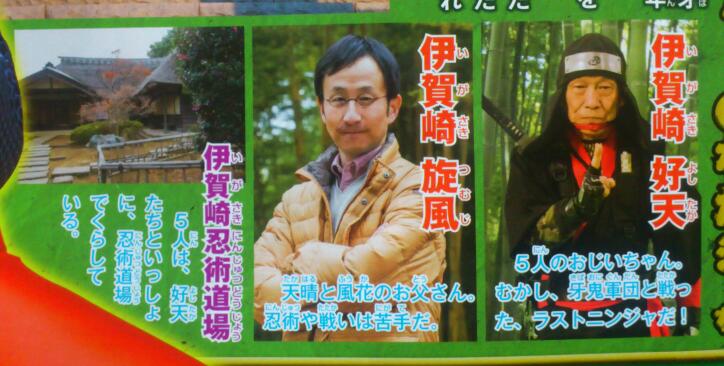 手裏剣戦隊ニンニンジャーの全貌が明らかに アバターハードボイルドグランプリ