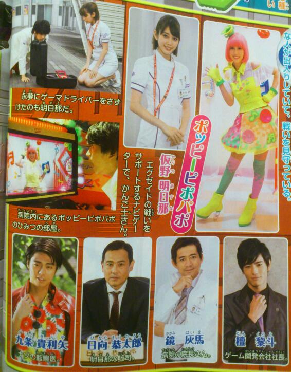 仮面ライダーエグゼイドの全貌が明らかに 全開ハードボイルドの結末は俺が決める