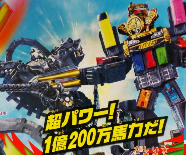 最強合体の全貌が明らかに 全開ハードボイルドの結末は俺が決める 最強合体の全貌が明らかに 全開ハードボイルドの結末は俺が決める