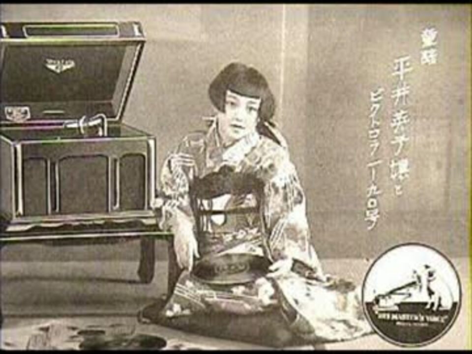 童謡歌手の先駆けとなった歌手よ永遠に 全開ハードボイルドでリミックス