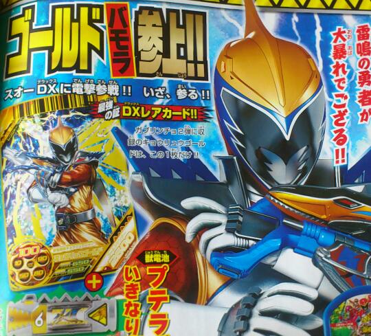 ガブリンチョ2弾情報 : ギャバいハードボイルドでミッションスタート！